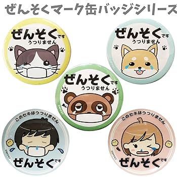 はくつる　ヘッドマーク缶バッジ JRトレインヘッドマーク缶バッジ (あかつき) 新品開封済 匿名